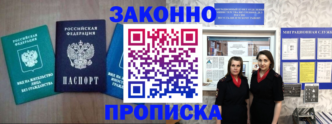 регистрация для школы в Петровске