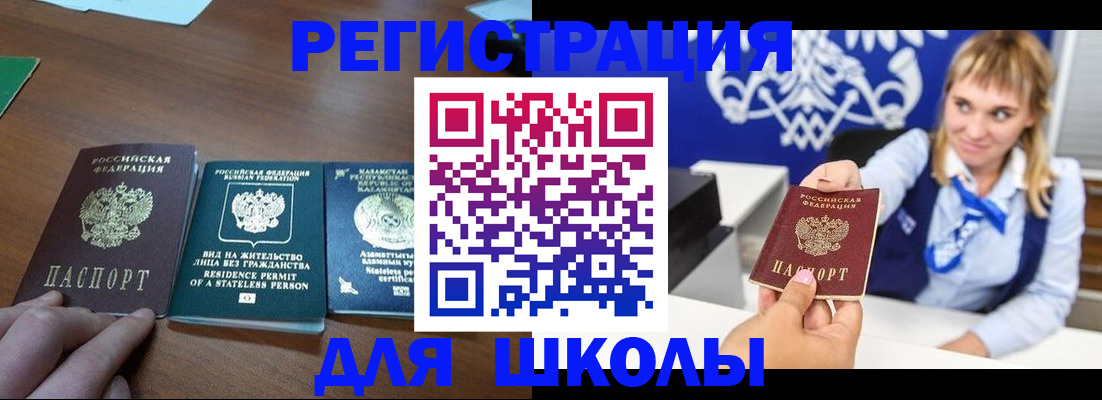 прописка для военкомата в Петровске