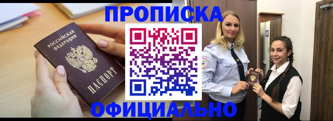 прописка иностранных граждан в Петровске