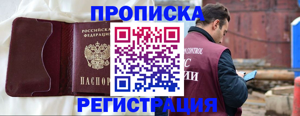 найти адрес прописки в Петровске
