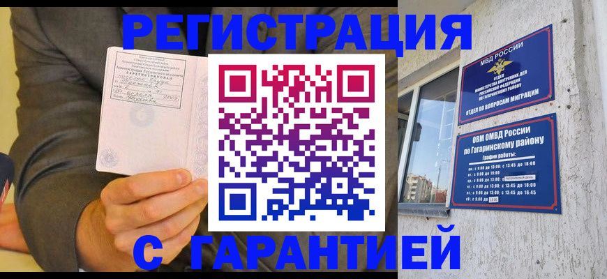 прописка поиск в Петровске