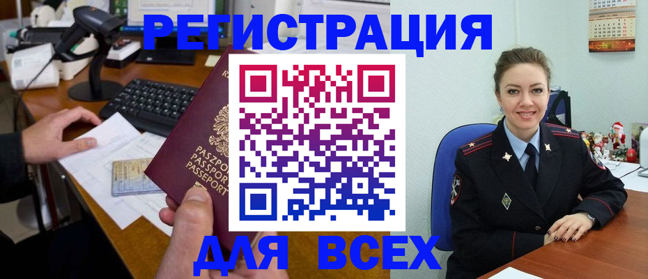 временная регистрация 2025 в Петровске