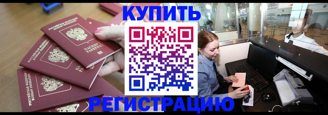 временная регистрация 2025 в Петровске
