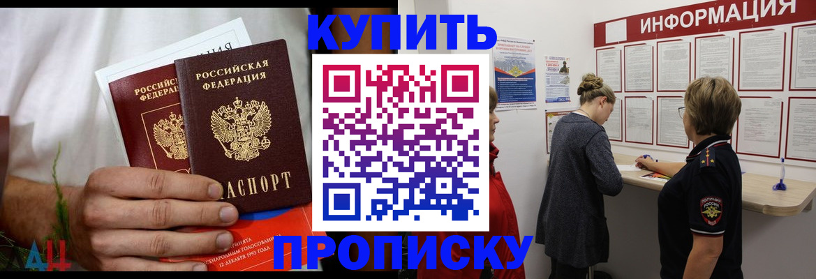 временная регистрация гарантия в Петровске